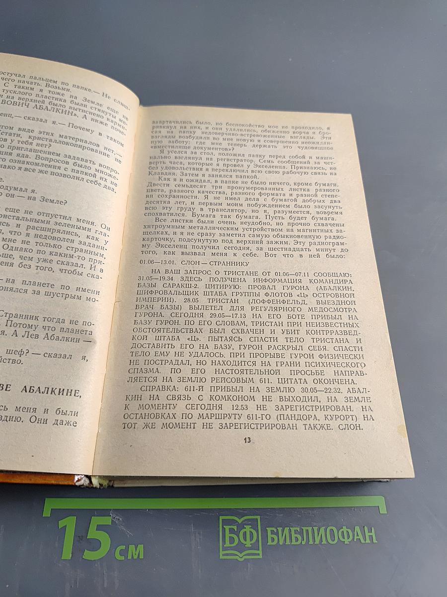 Белый камень Эрдени