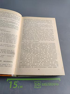 Белый камень Эрдени