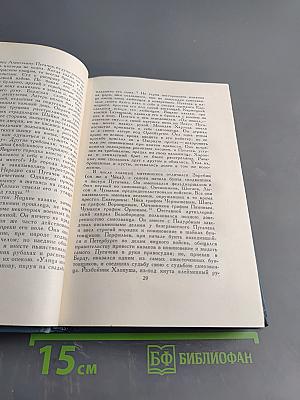 Собрание сочинений в десяти томах. Том 6. Критика, публицистика, историческая проза