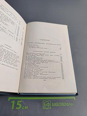 Собрание сочинений в десяти томах. Том 6. Критика, публицистика, историческая проза