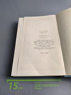 Собрание сочинений в десяти томах. Том 6. Критика, публицистика, историческая проза