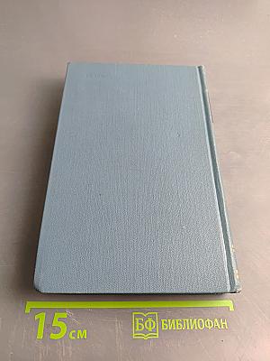 Собрание сочинений в десяти томах. Том 6. Критика, публицистика, историческая проза