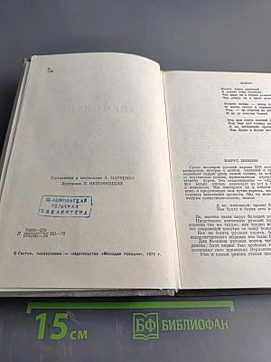 В тот чудный мир тревог и битв...