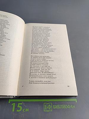 В тот чудный мир тревог и битв...