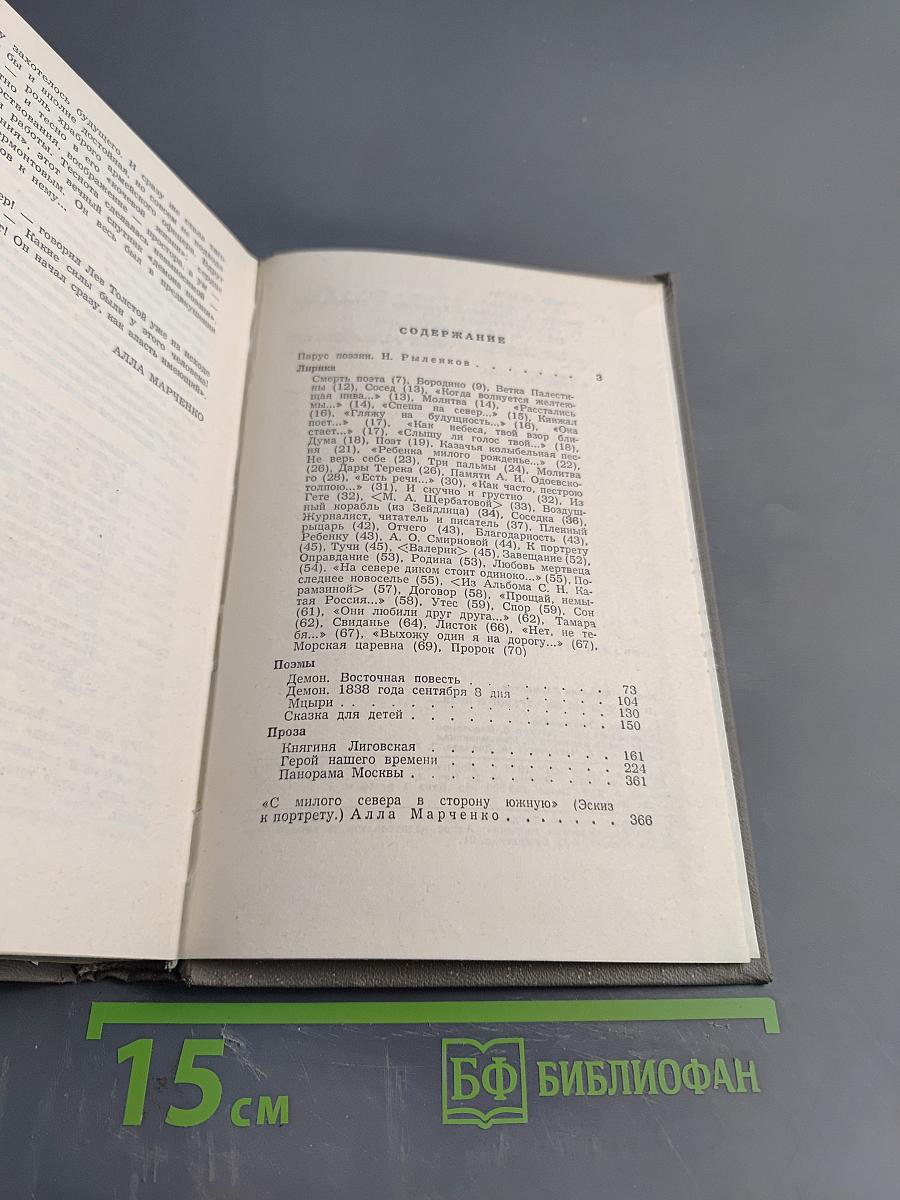 В тот чудный мир тревог и битв...