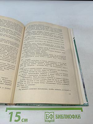 Вечерняя прогулка. В безмолвии смерти
