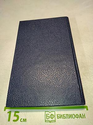 Катрин. Роман в 7 книгах. Книга 7