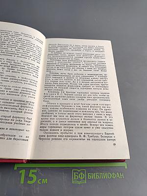 Гангут. Сборник воспоминаний о героической обороне полуострова Ханко в период 1941-1944 гг. в годы Великой Отечественной войны