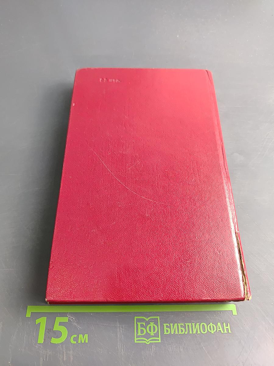 Гангут. Сборник воспоминаний о героической обороне полуострова Ханко в период 1941-1944 гг. в годы Великой Отечественной войны
