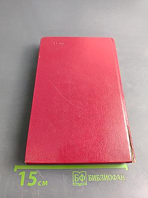 Гангут. Сборник воспоминаний о героической обороне полуострова Ханко в период 1941-1944 гг. в годы Великой Отечественной войны