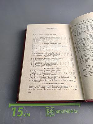 Гангут. Сборник воспоминаний о героической обороне полуострова Ханко в период 1941-1944 гг. в годы Великой Отечественной войны