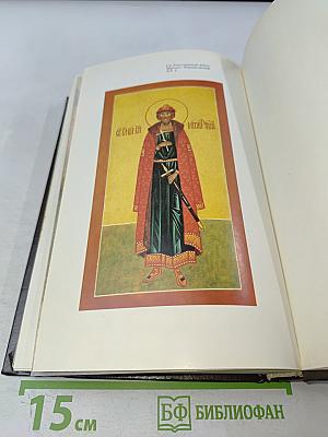 Философия русского религиозного искусства XVI-XX вв.