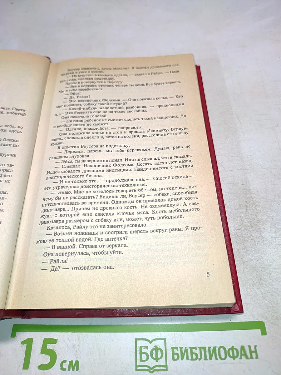 Мастодония