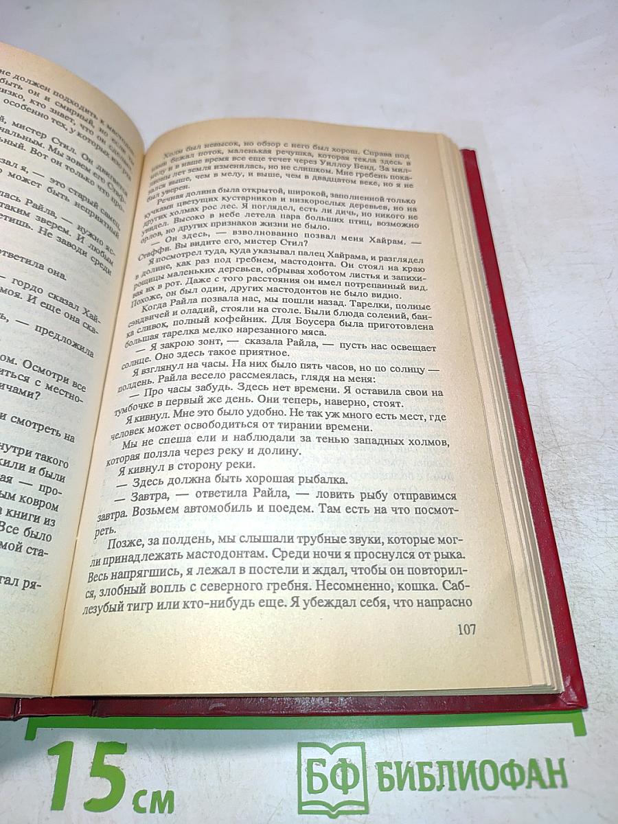 Мастодония