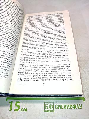 Между тремя поветриями. Том первый. Книги 1-3