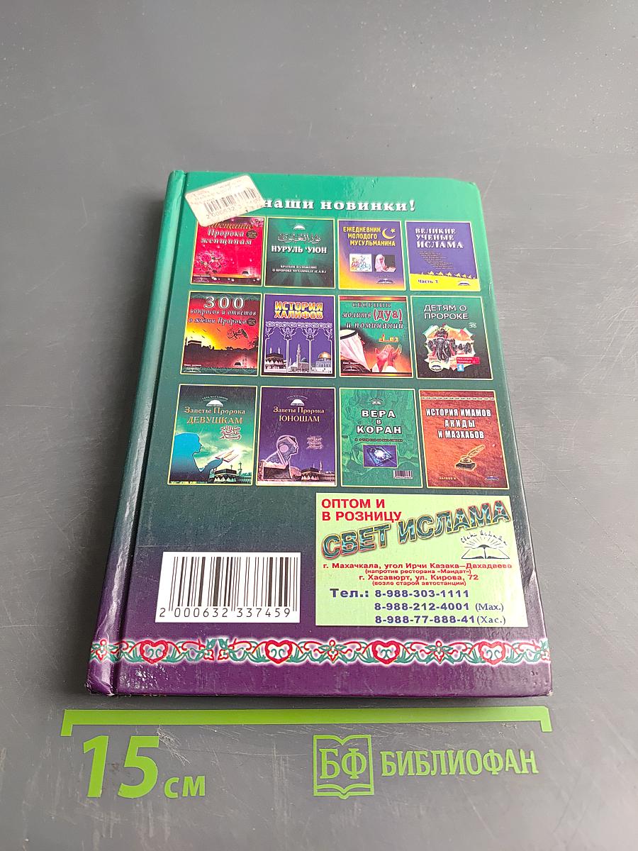 Мабдауль къираат (с переводом) Часть 1