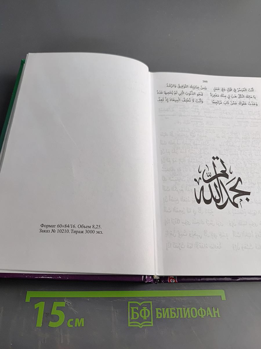 Мабдауль къираат (с переводом) Часть 1