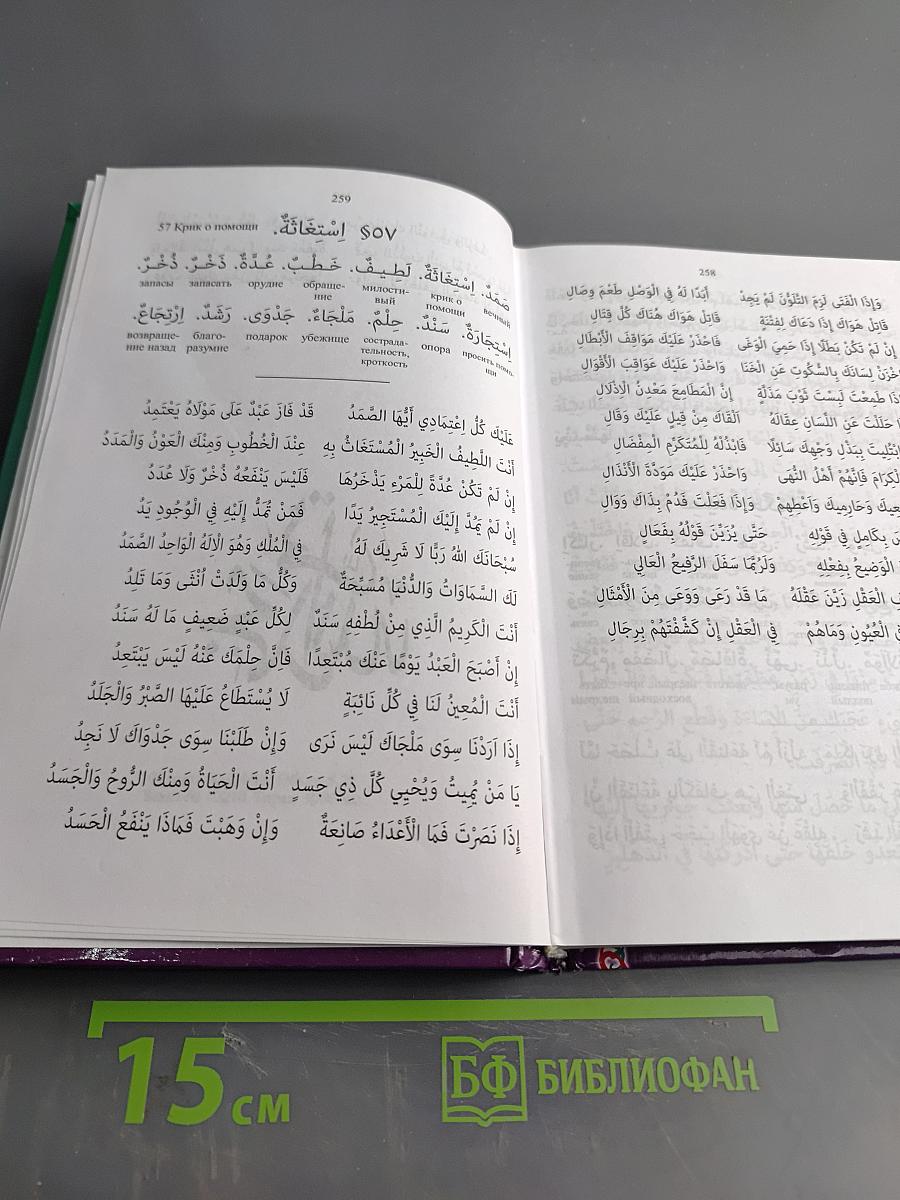 Мабдауль къираат (с переводом) Часть 1