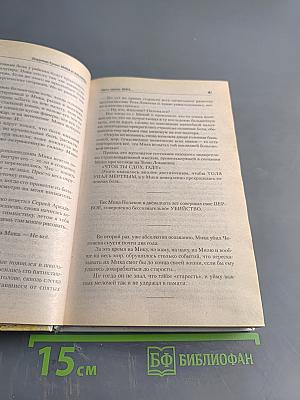 Мика и Альфред