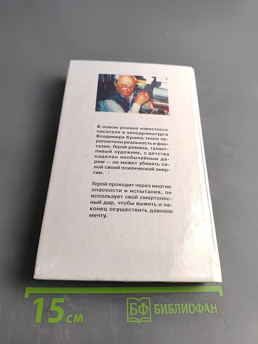 Мика и Альфред