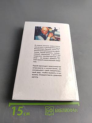 Мика и Альфред