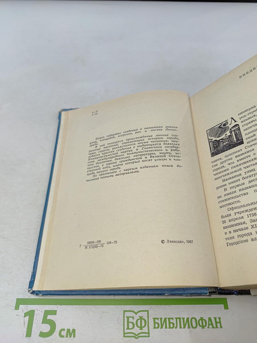 Почему так названы?