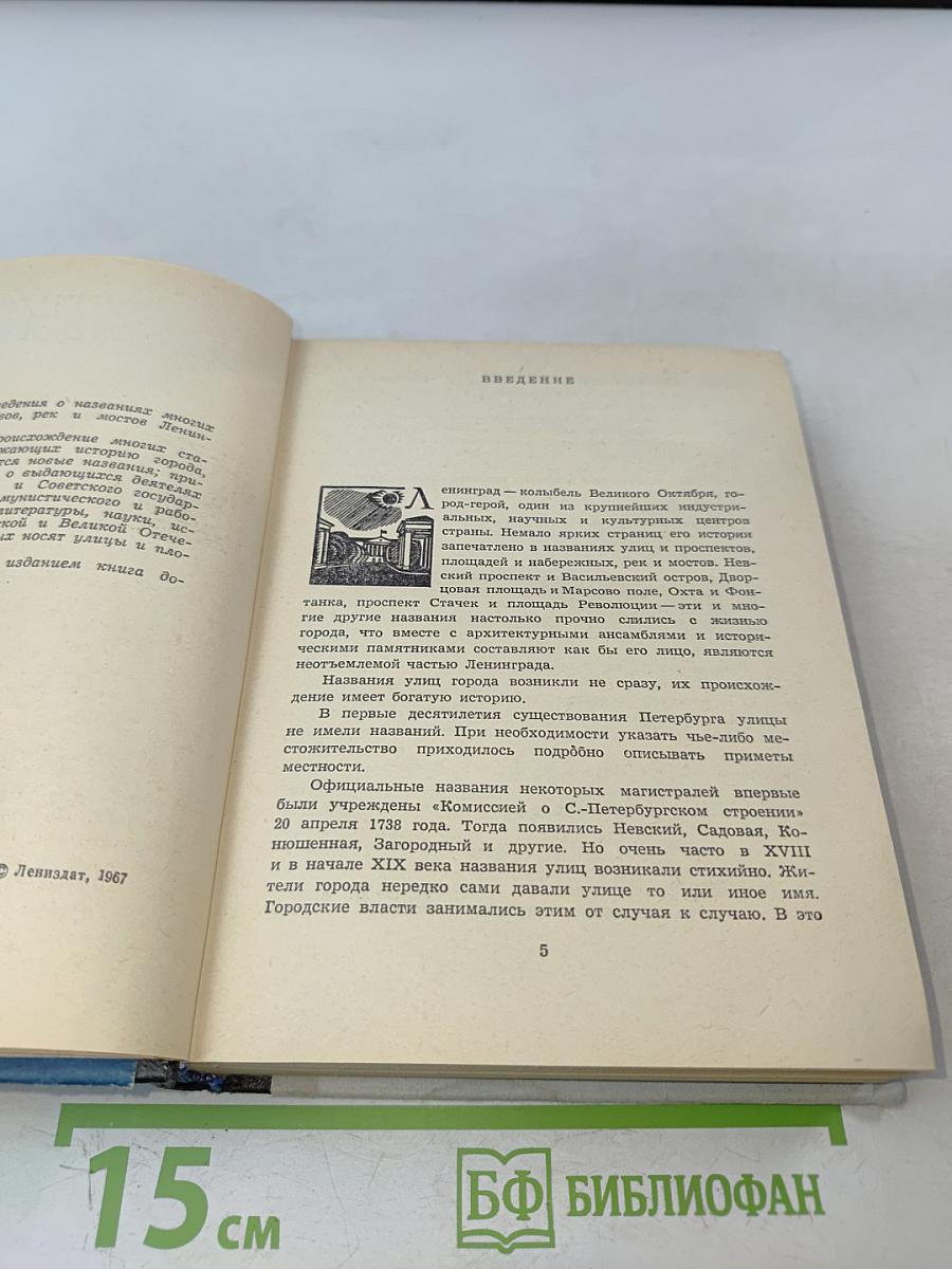 Почему так названы?