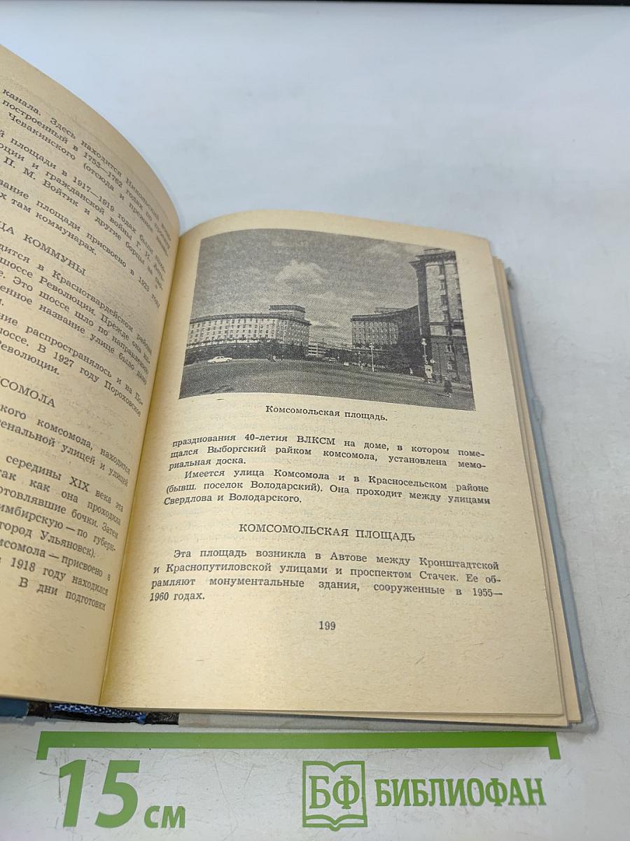 Почему так названы?