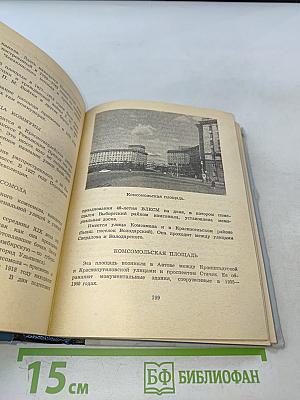 Почему так названы?