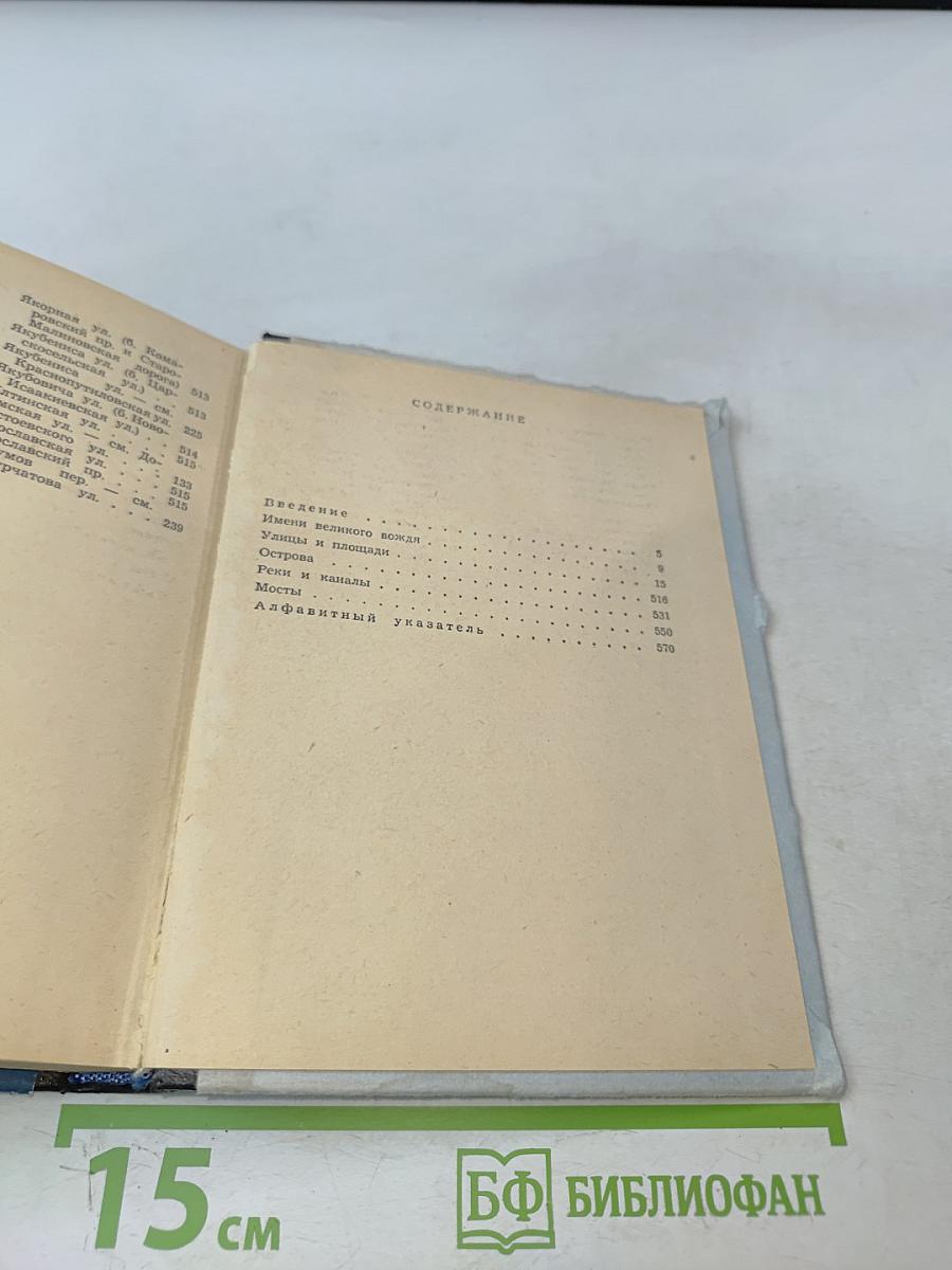 Почему так названы?