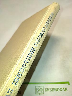 Как животные служат людям