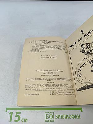 Щелчком по лбу