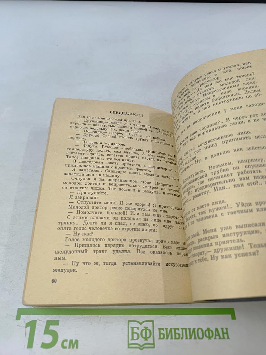 Щелчком по лбу