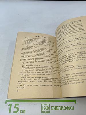 Щелчком по лбу