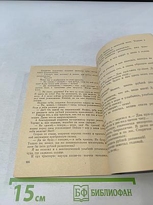 Щелчком по лбу