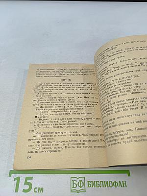 Щелчком по лбу