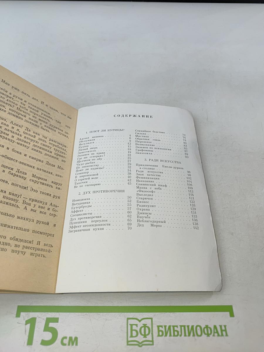 Щелчком по лбу