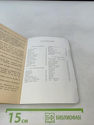 Щелчком по лбу