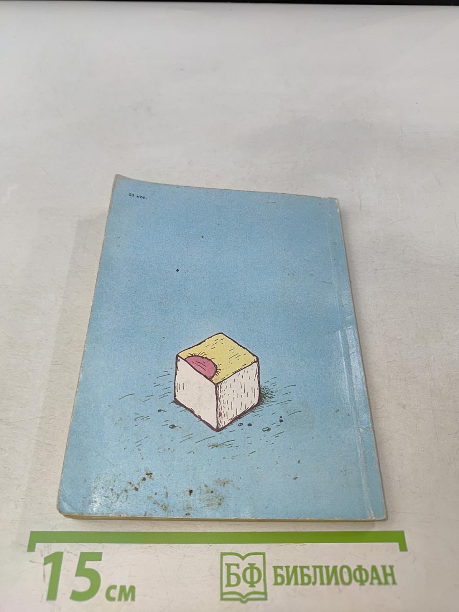 Щелчком по лбу