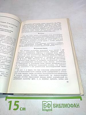 Вопросы физиологии нервной и мышечной систем