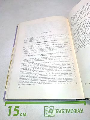 Вопросы физиологии нервной и мышечной систем