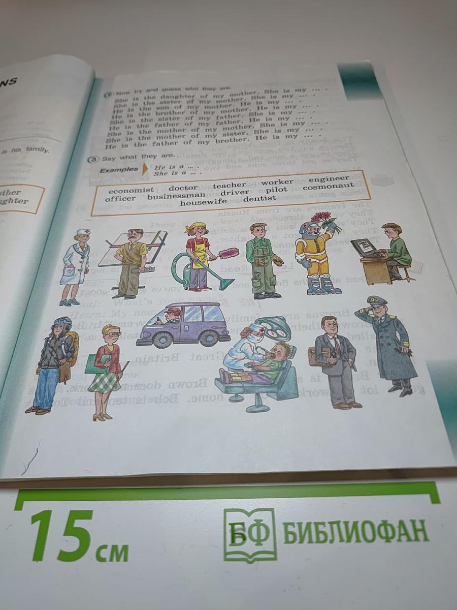 Английский язык. 3 класс. В 2 частях. Часть 1. Student's Book