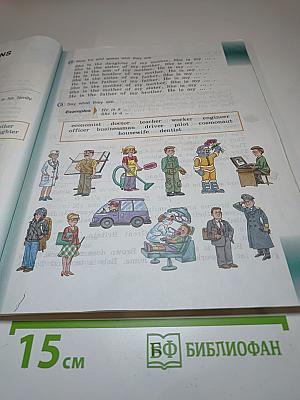 Английский язык. 3 класс. В 2 частях. Часть 1. Student's Book