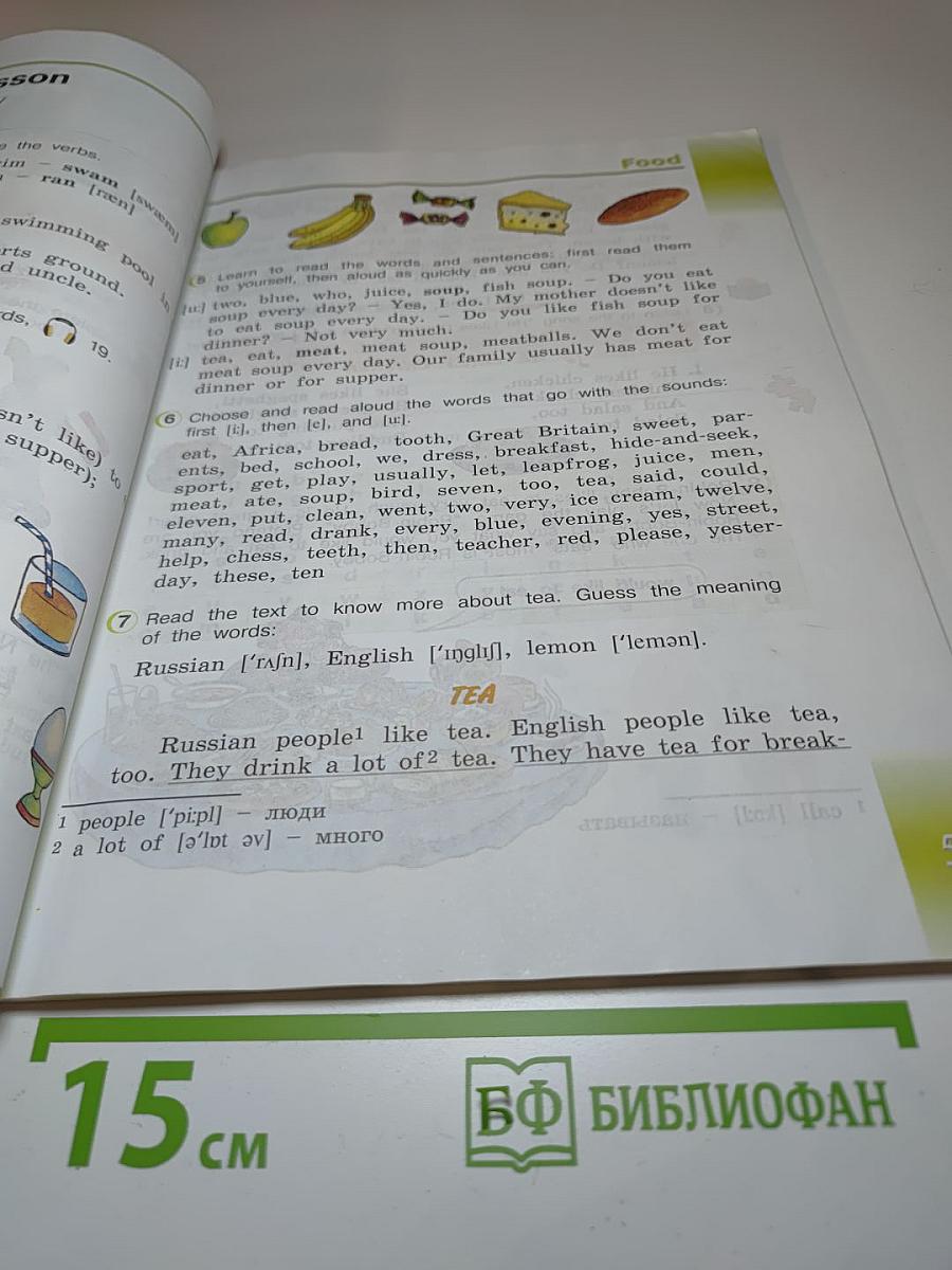 Английский язык. 3 класс. В 2 частях. Часть 1. Student's Book