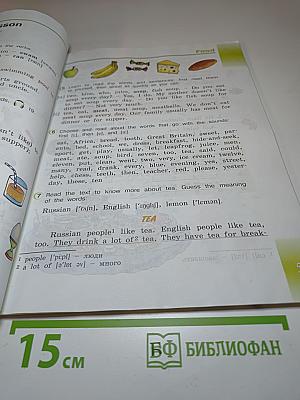 Английский язык. 3 класс. В 2 частях. Часть 1. Student's Book