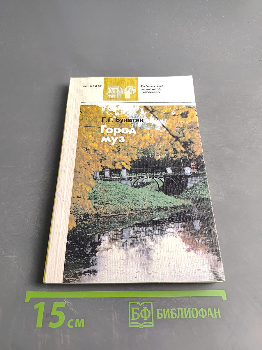 Город муз. Литературные памятные места города Пушкина