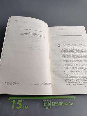 Город муз. Литературные памятные места города Пушкина