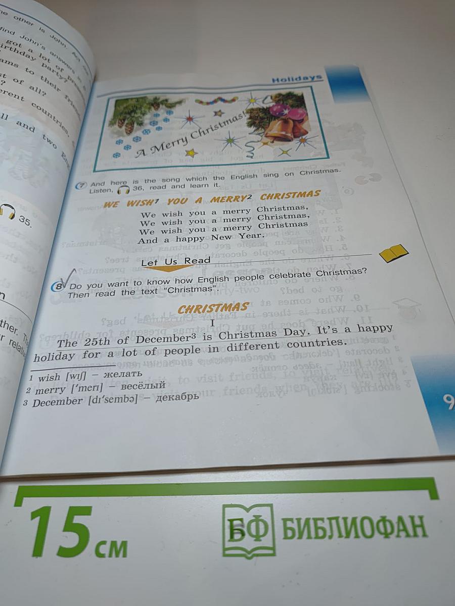 Английский язык. 3 класс. В 2 частях. Часть 1. Student's Book