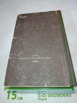 Любовь к жизни