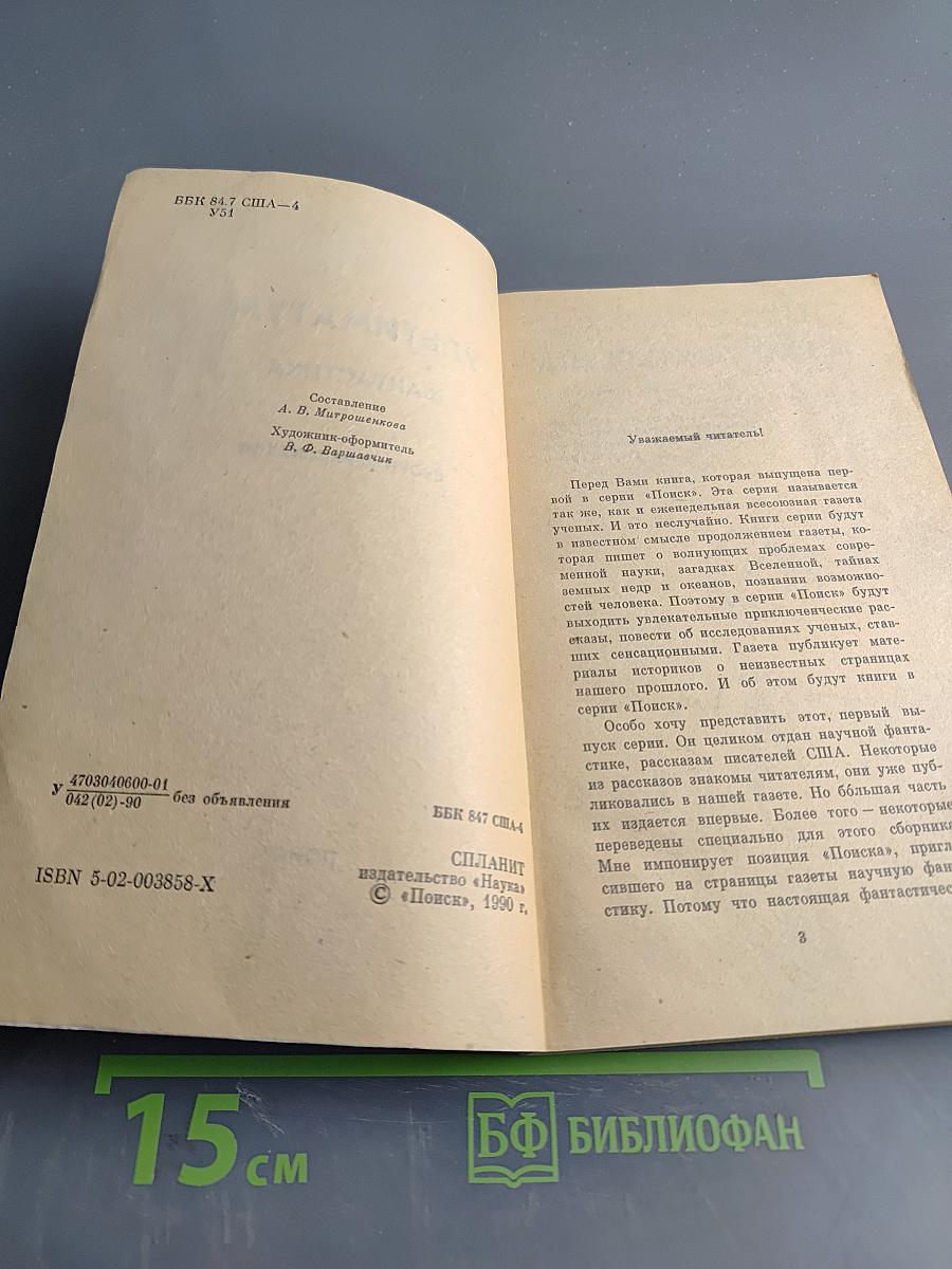 Ультиматум